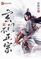 玄门不正宗免费阅读入