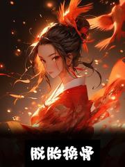 女主叫白苏男主叫陆薄霆