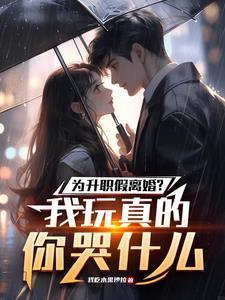 老婆工作太忙顾不了家