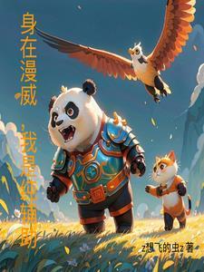 漫威里的德鲁伊百度百科