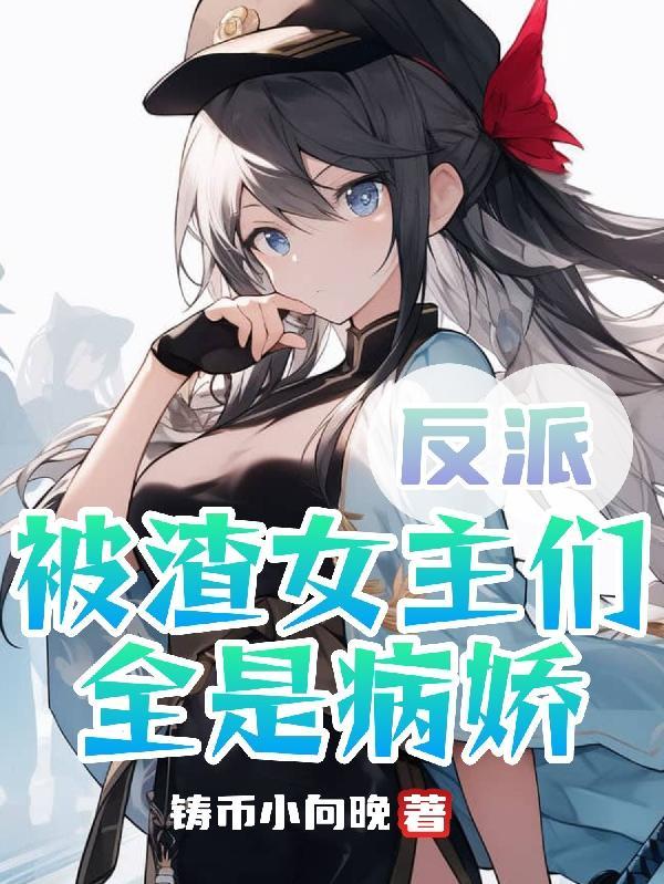 重生之后他们都后悔了