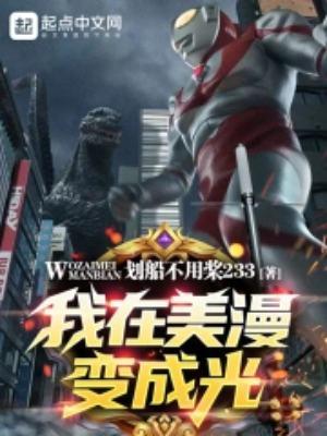 我在美漫当土豪