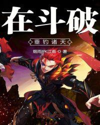 斗破之我在斗破打卡