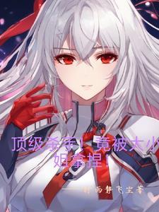 富女姐姐对我一见钟情了