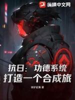 打造一个合成旅 第2章