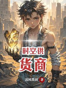 时空贩卖