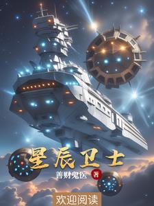 星辰卫浴