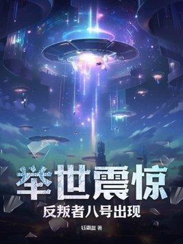 反叛者的最终结局