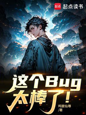 这是bug吧
