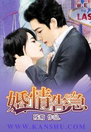 婚情告急温瓷裴寂