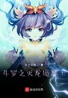斗罗之魔龙武魂