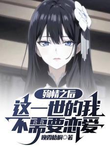 前世女友找上门免费阅读