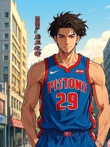 nba球员打多少年有退休工资