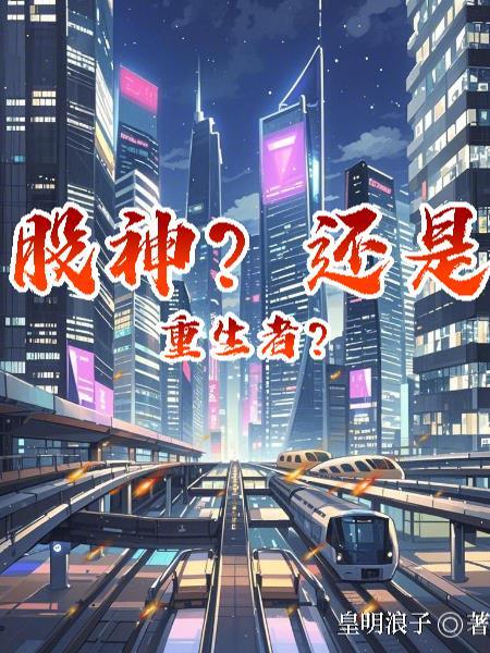 九零倒爷俄罗斯暴富