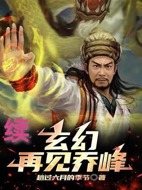 约见乔峰的五个人