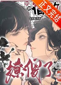 别把宿敌撩傻了gl闻染卿