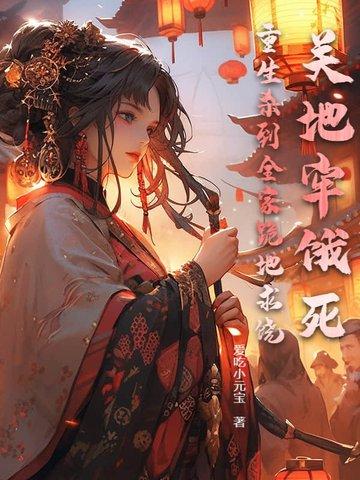 地牢里关着公主