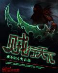 贼行天下推倒了几个人
