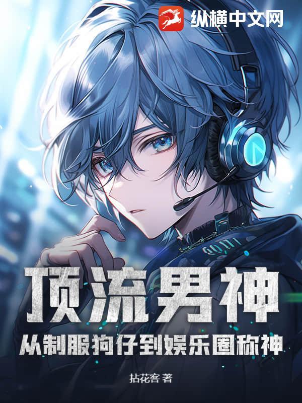 顶流男艺人有哪些