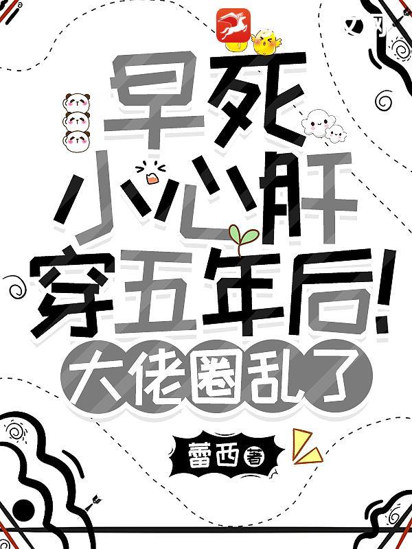 蕾西全文免费无广告