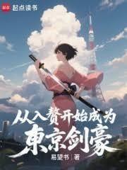 从入赘开始君临天下