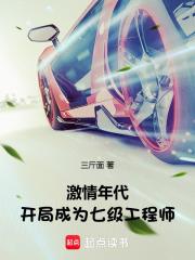 开局成为七级工程师