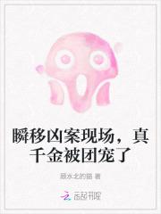 瞬移凶案现场