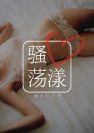骚心荡漾是什么意思