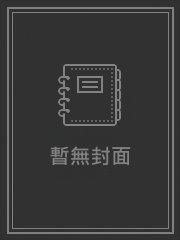 梅夫人宠夫日常子夜归