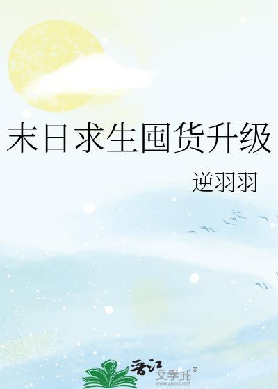 末日求生新手攻略