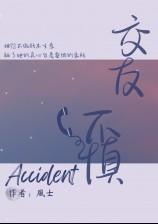 交友不慎的经典句子
