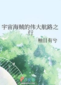 航海王同人推荐