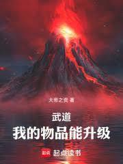 武道我的物品能升级以前叫什么名字