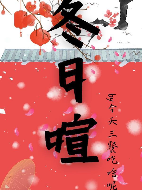 冬日喧闹的车站作文