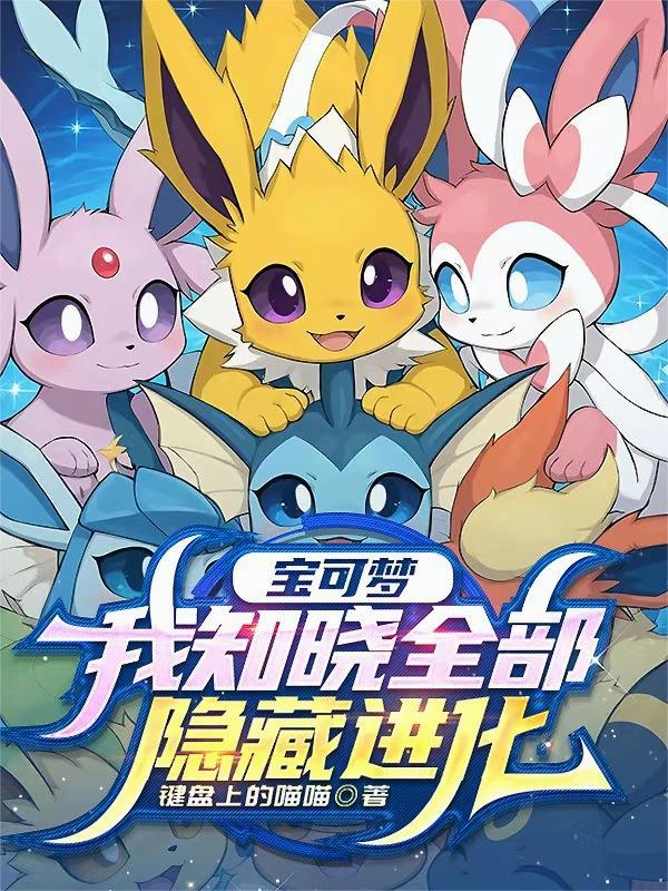 宝可梦隐藏款
