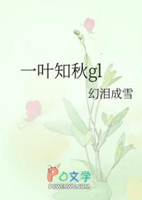 一叶知秋歌曲完整版