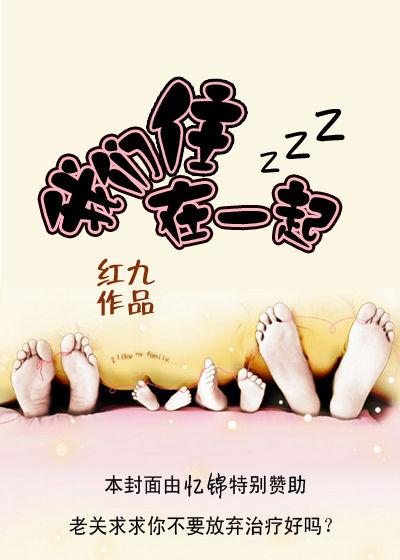 我们住在一起所有番外
