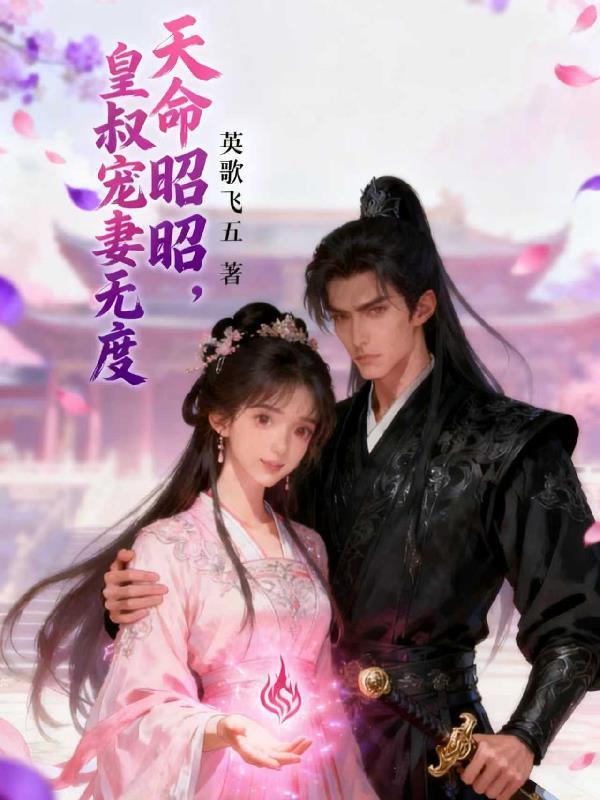 天命昭昭整首诗