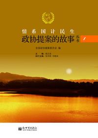 政协提案范文10篇1500字