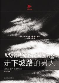 一个男人走下坡路的征兆