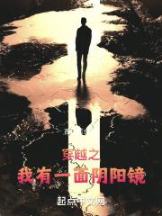 我有一双阴阳眼