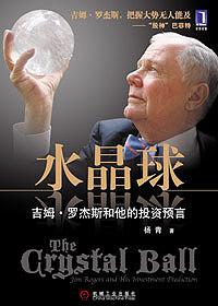 水晶球有辐射吗对身体有伤害吗