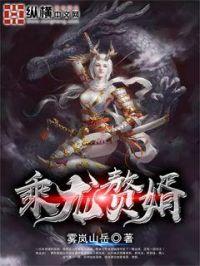 乘龙赘婿在线观看免费全集高清