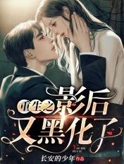 重生之影后谋略漫画