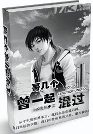 哥几个走着最后跟谁结婚了