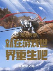 一无所有是哪个游戏里的怪物