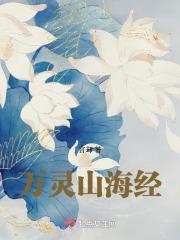 山海经灵山十巫