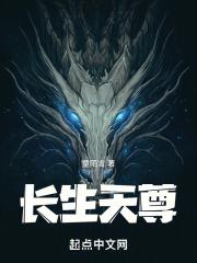 长生天尊帝兵去哪里了