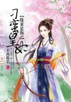 缘来是你:刁蛮皇妃