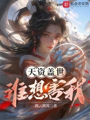 洞悉人心,从捕快开始斩妖除魔